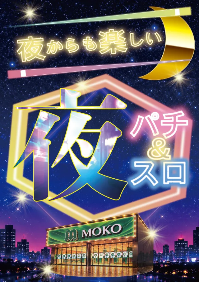 MOKOの最新情報画像