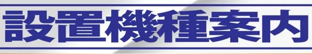 HARIMAYA出屋敷店の最新情報画像