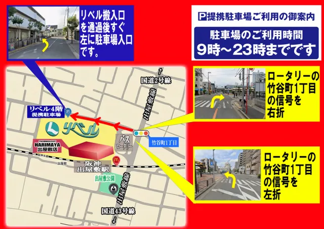 HARIMAYA出屋敷店の最新情報画像