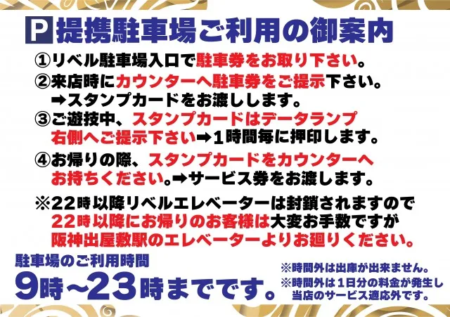 HARIMAYA出屋敷店の最新情報画像