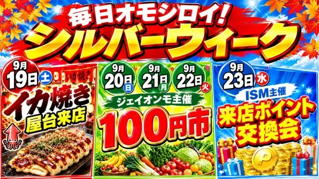 アポロ会館の最新情報画像