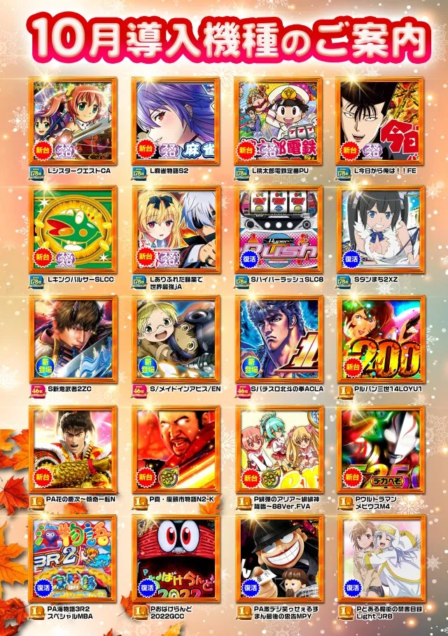 アポロ会館の最新情報画像