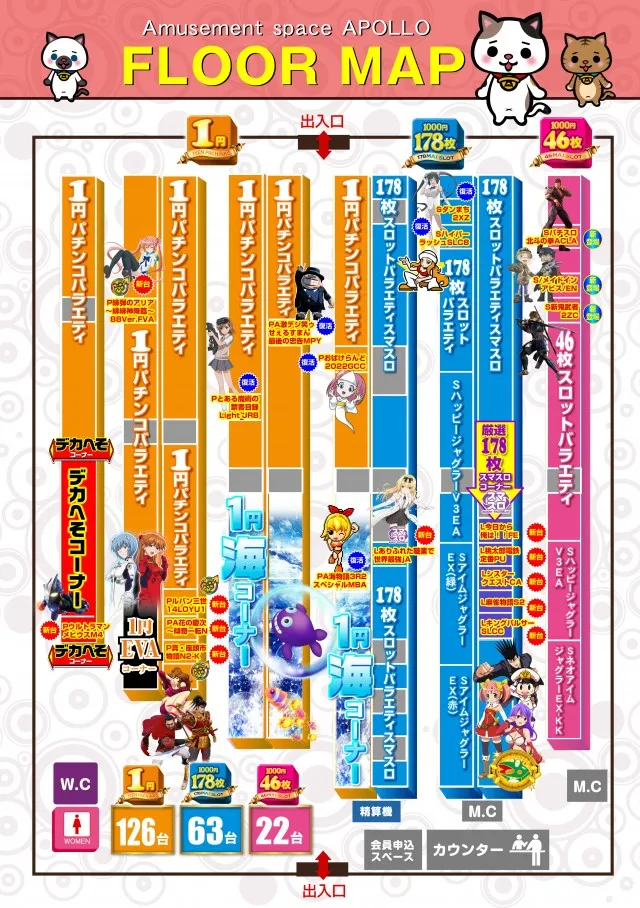 アポロ会館の最新情報画像