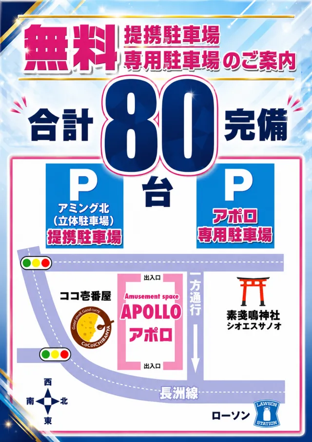 アポロ会館の最新情報画像
