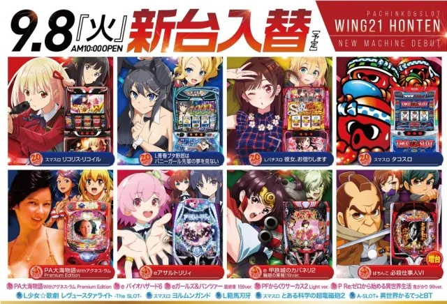 WING21の最新情報画像