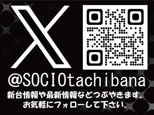 SOCIOの最新情報画像