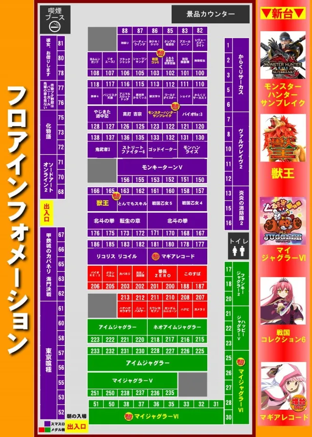 メトログラッチェスロット専門店の最新情報画像