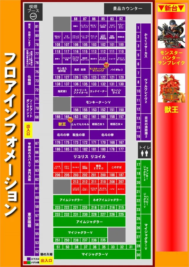 メトログラッチェスロット専門店の最新情報画像