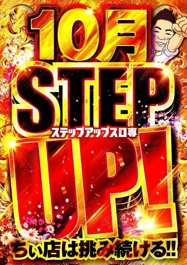 メトログラッチェスロット専門店の最新情報画像