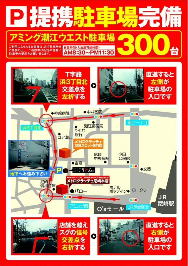 メトログラッチェスロット専門店の最新情報画像