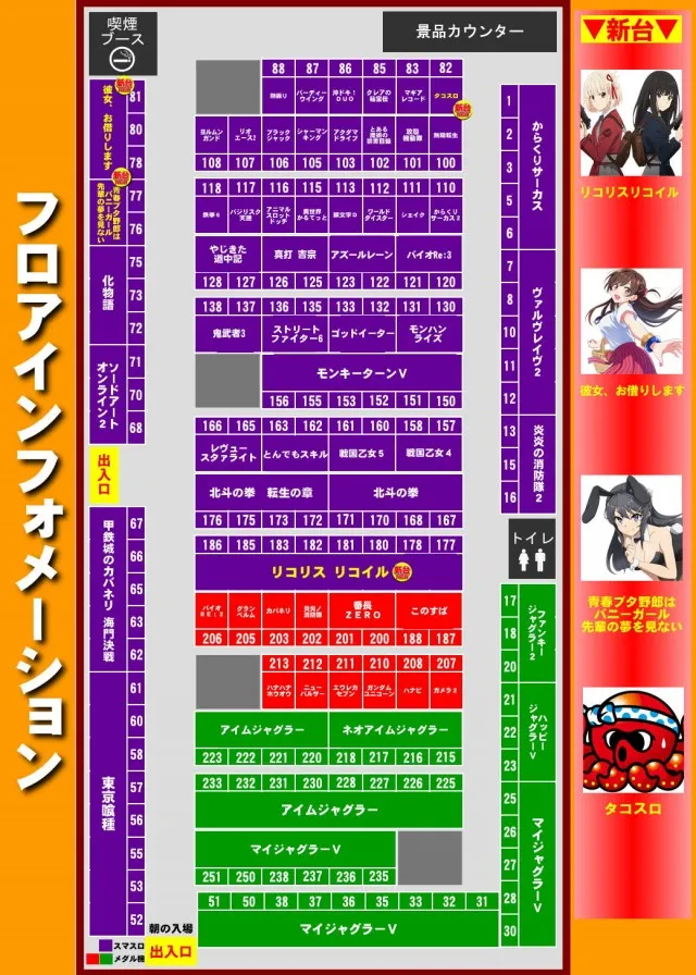 メトログラッチェスロット専門店の最新情報画像