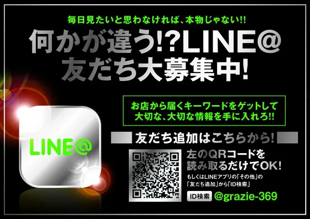 メトログラッチェスロット専門店の最新情報画像