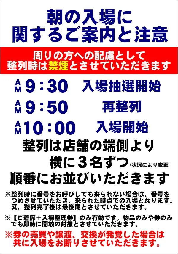 メトログラッチェスロット専門店の最新情報画像