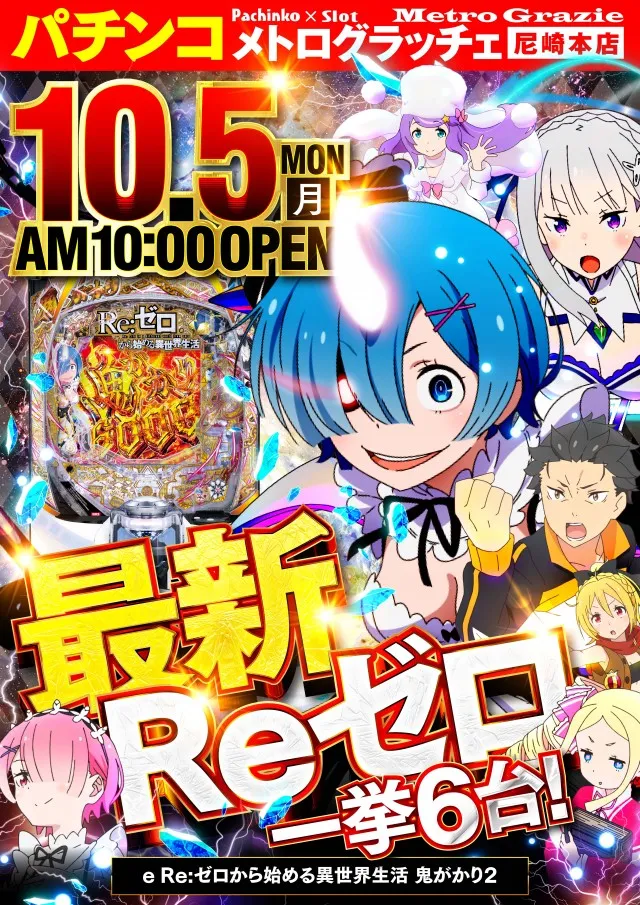 メトログラッチェ尼崎本店の最新情報画像
