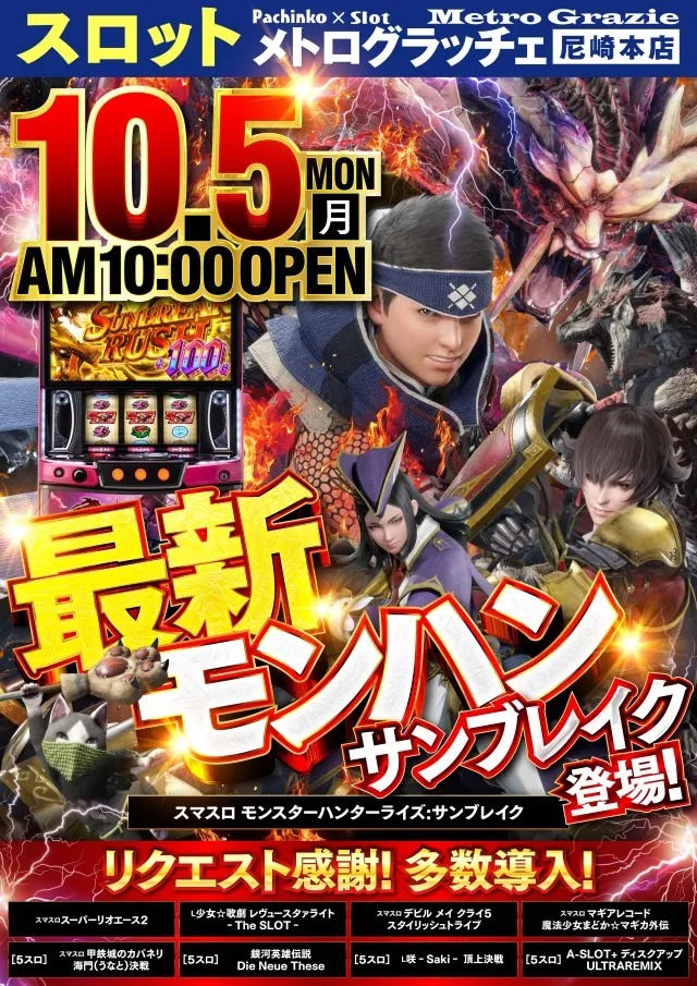 メトログラッチェ尼崎本店の最新情報画像