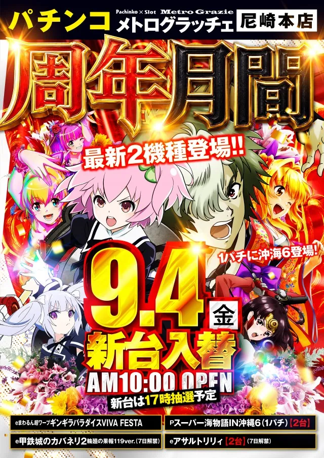 メトログラッチェ尼崎本店の最新情報画像