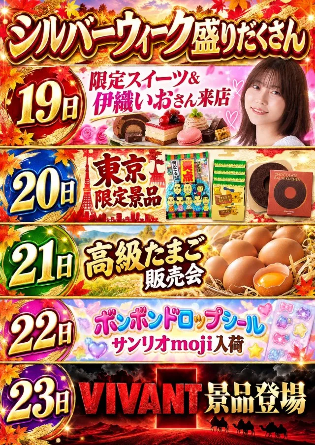 立花会館の最新情報画像
