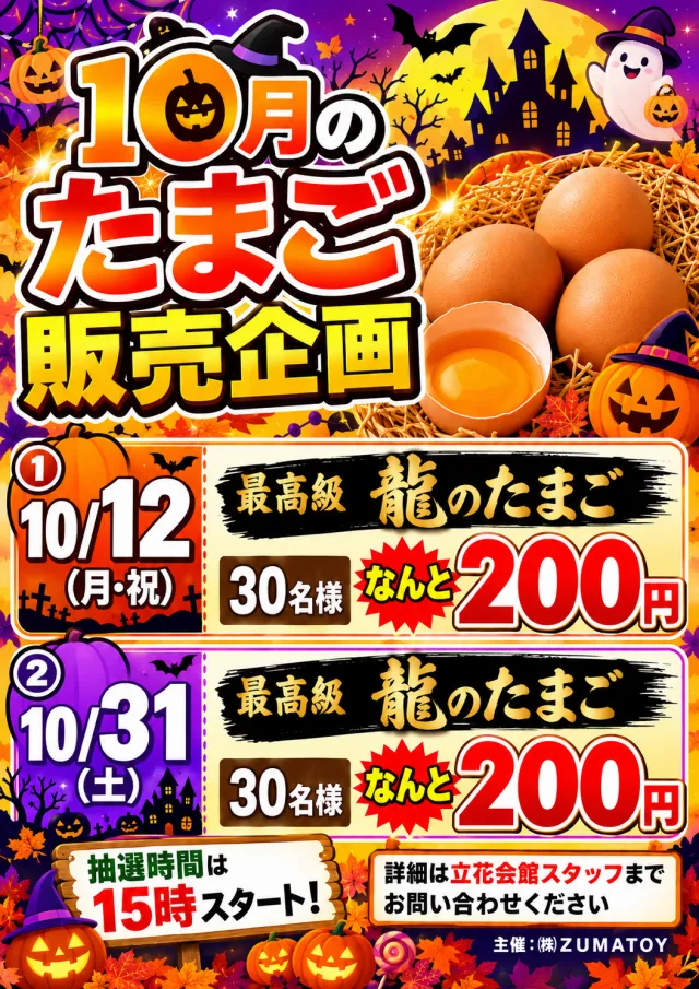 立花会館の最新情報画像