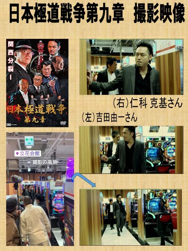 立花会館の最新情報画像