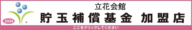 立花会館の最新情報画像