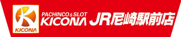 キコーナJR尼崎駅前店の最新情報画像