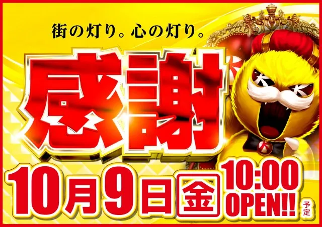 キコーナJR尼崎駅前店の最新情報画像