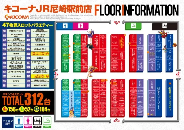 キコーナJR尼崎駅前店の最新情報画像