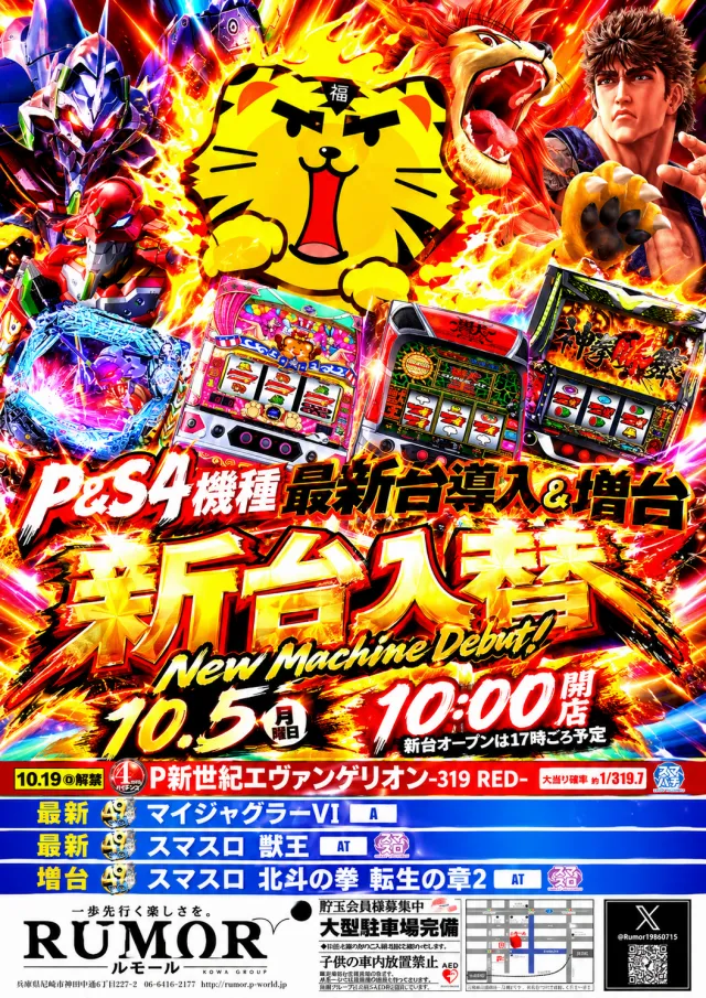 ルモールの最新情報画像