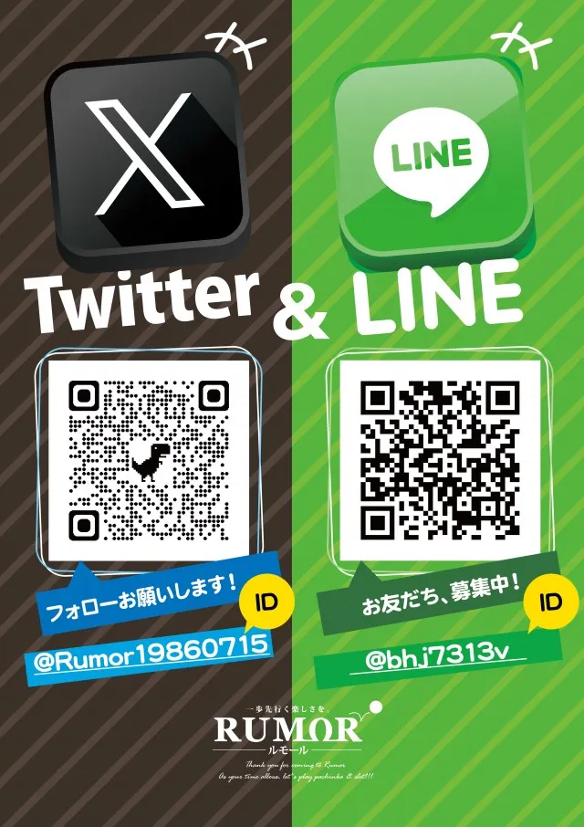 ルモールの最新情報画像