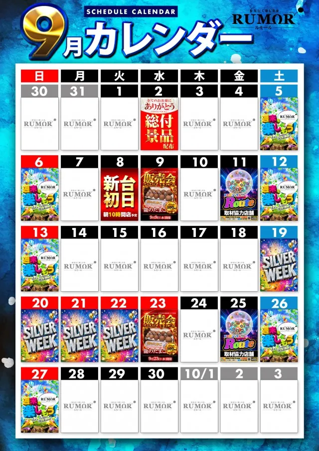 ルモールの最新情報画像
