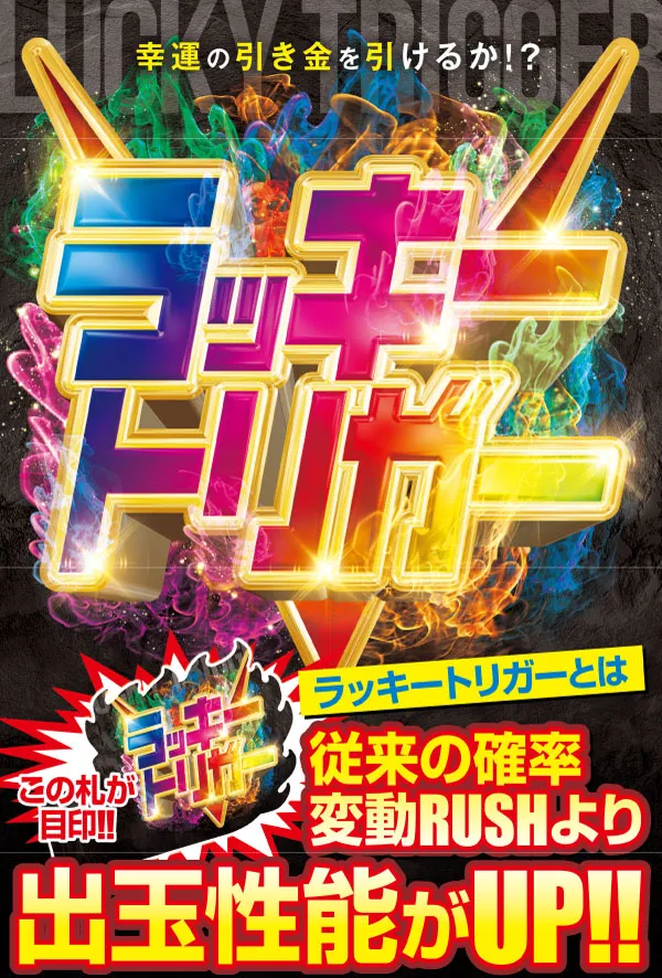 阪神パチンコの最新情報画像