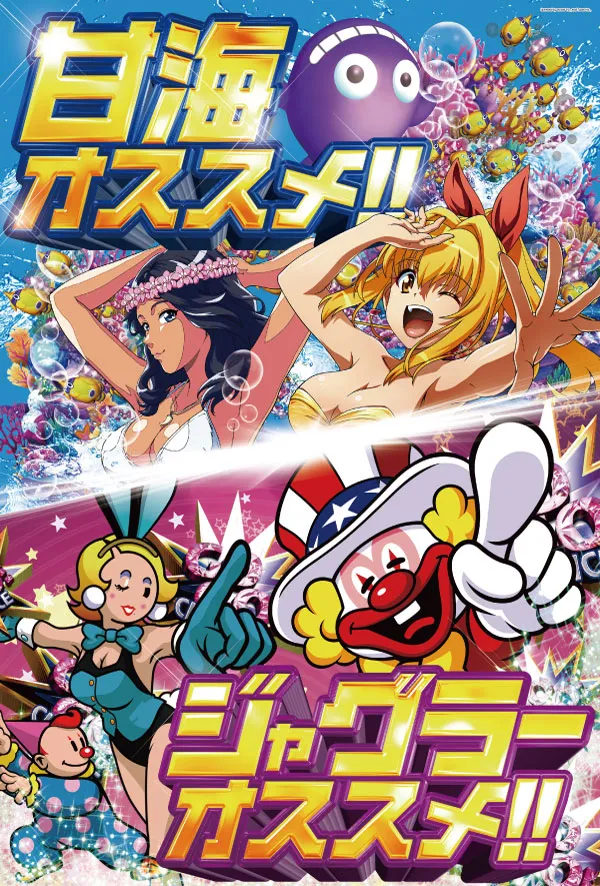 阪神パチンコの最新情報画像