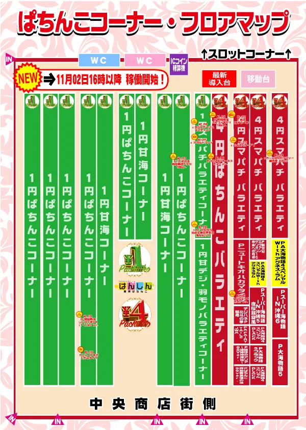 阪神パチンコの最新情報画像