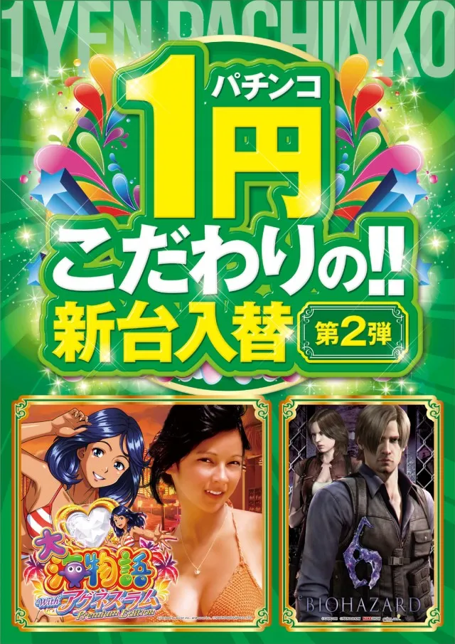 阪神パチンコの最新情報画像