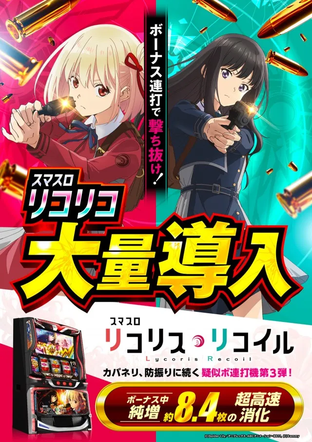 阪神パチンコの最新情報画像