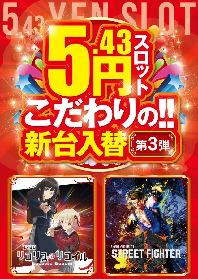 阪神パチンコの最新情報画像