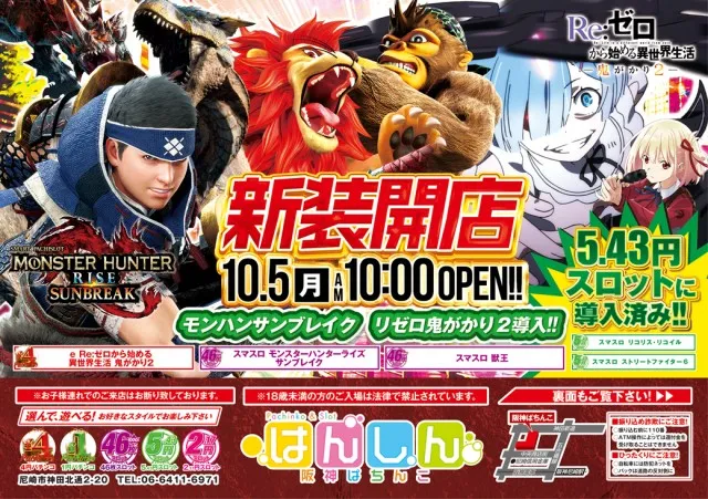 阪神パチンコの最新情報画像