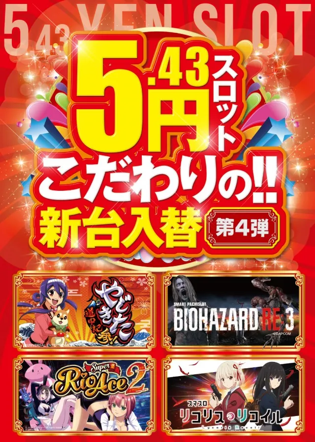 阪神パチンコの最新情報画像
