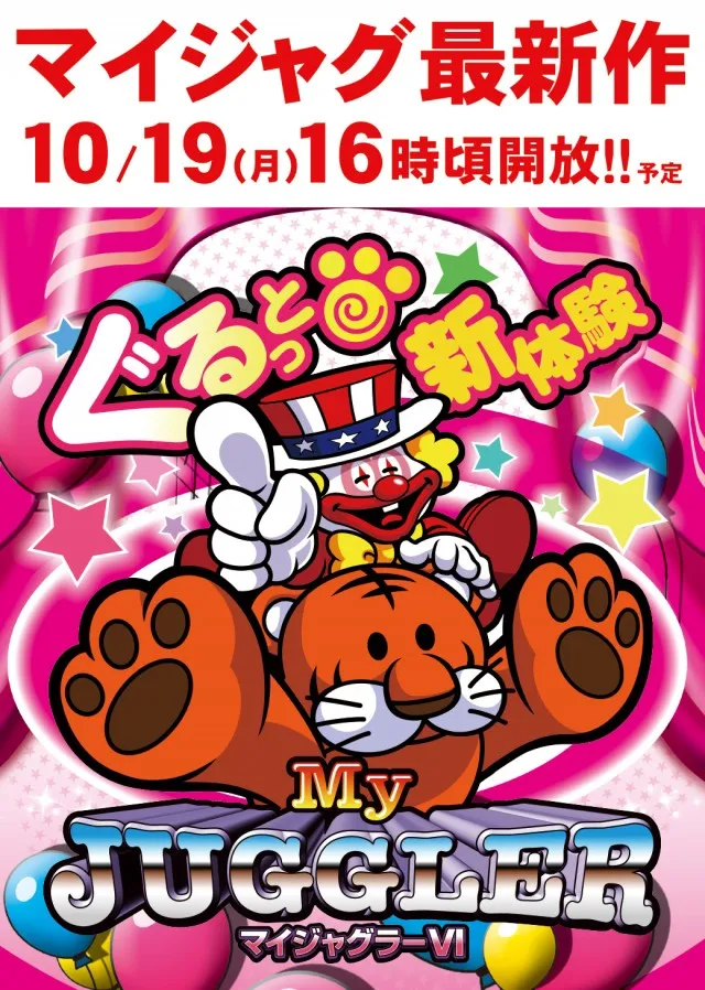 阪神パチンコの最新情報画像