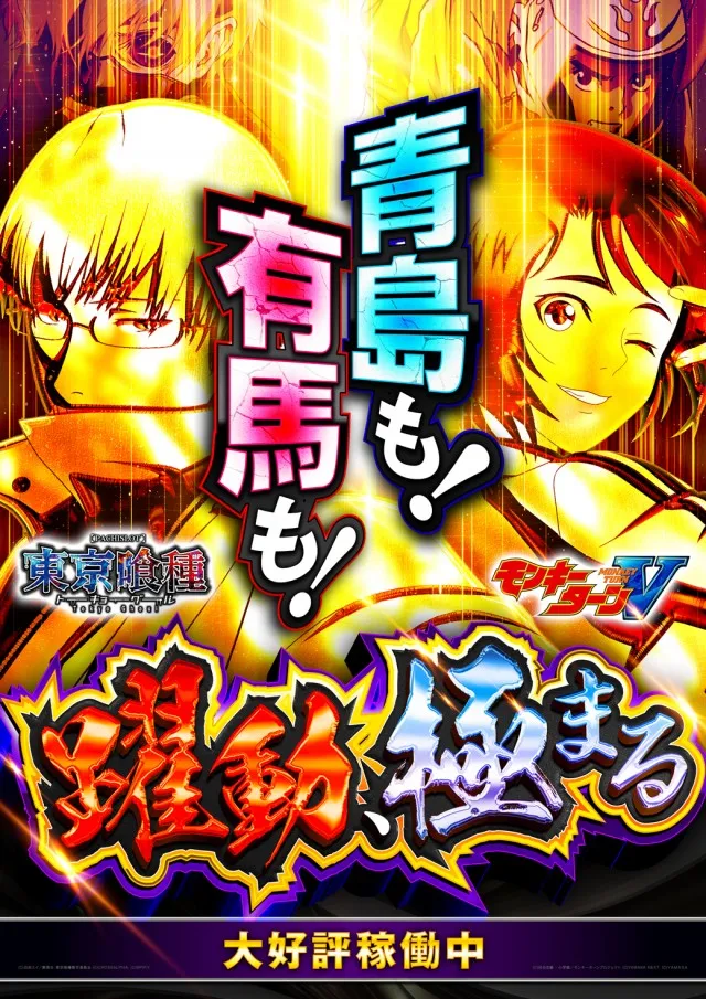 阪神パチンコの最新情報画像