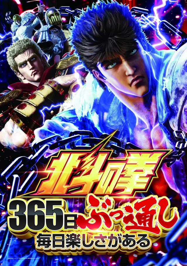 阪神パチンコの最新情報画像