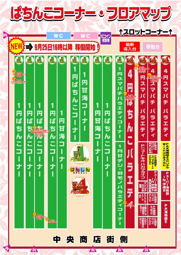 阪神パチンコの最新情報画像