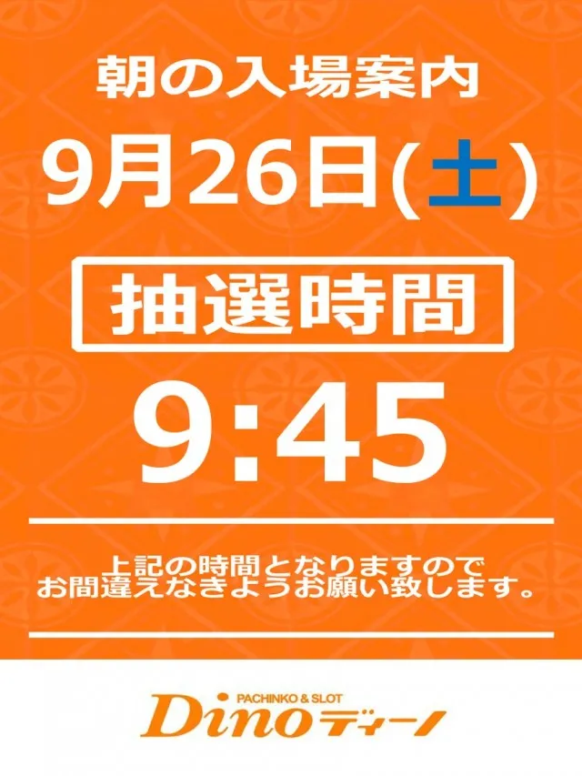 Dino武庫川の最新情報画像