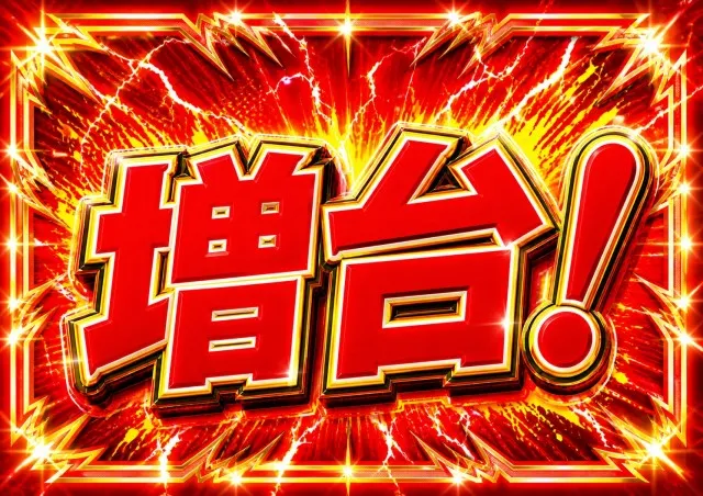 Dino武庫川の最新情報画像