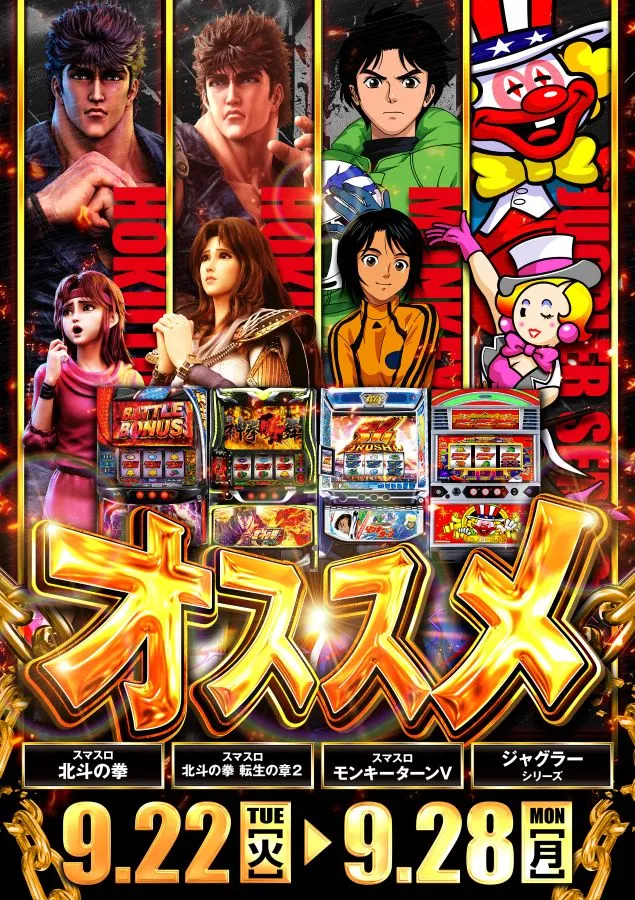 ミクちゃんガイア西明石店の最新情報画像
