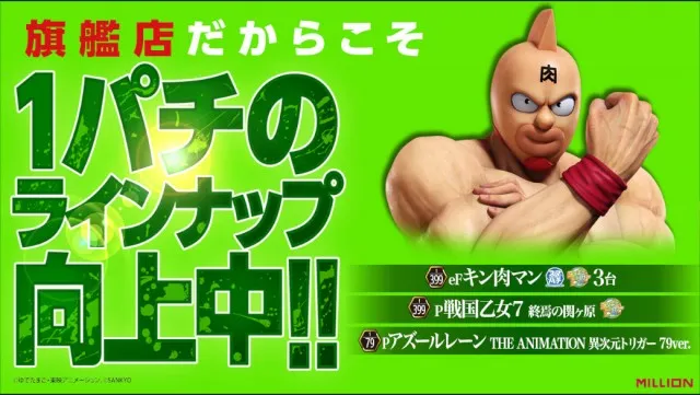 ミリオン明石店の最新情報画像