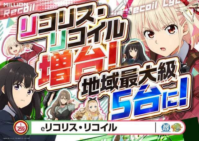 ミリオン明石店の最新情報画像