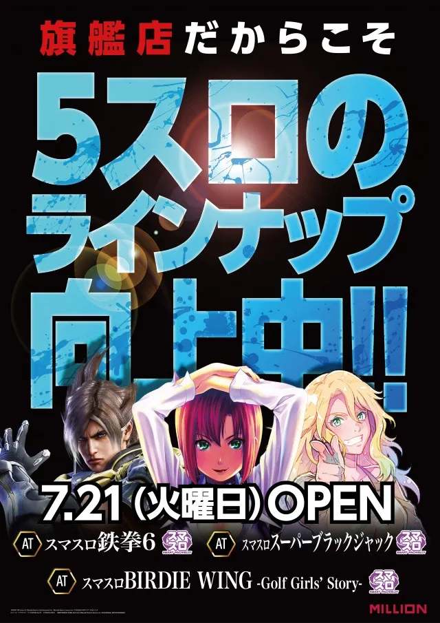 ミリオン明石店の最新情報画像
