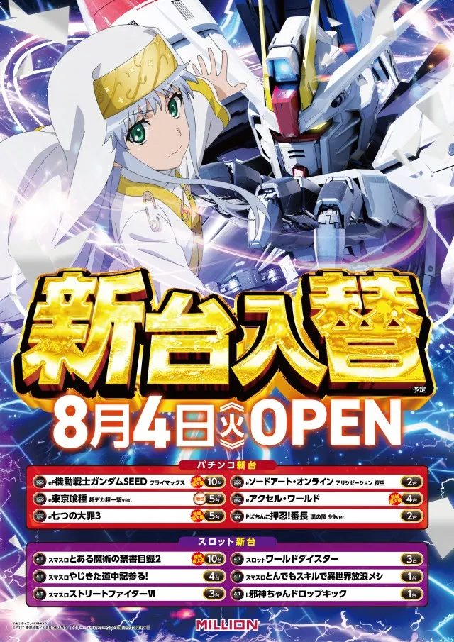 ミリオン明石店の最新情報画像