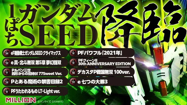 ミリオン明石店の最新情報画像